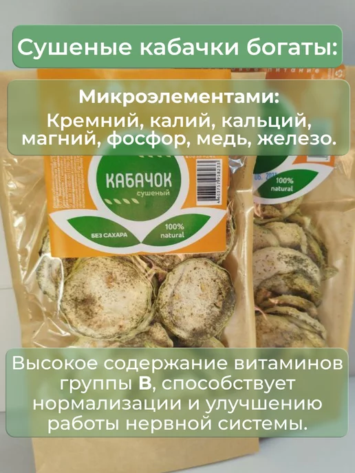 Эколето Овощные чипсы Кабачки сушеные со специями фрипсы 2 пачки, вариант, фото 5