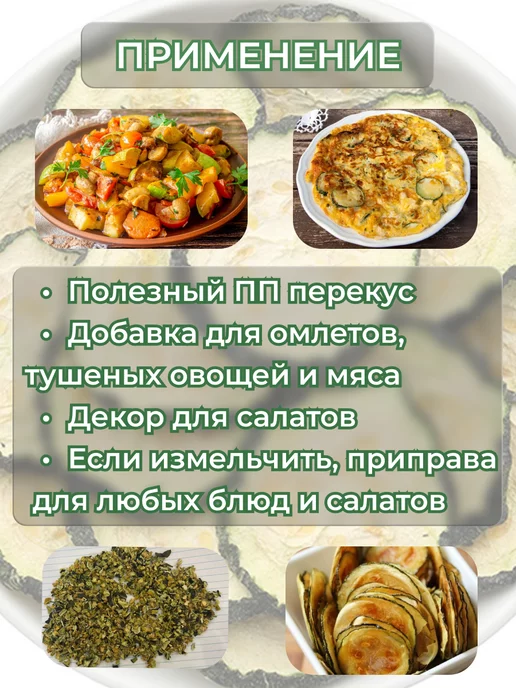 Эколето Овощные чипсы Кабачки сушеные со специями фрипсы 2 пачки, вариант, фото 8