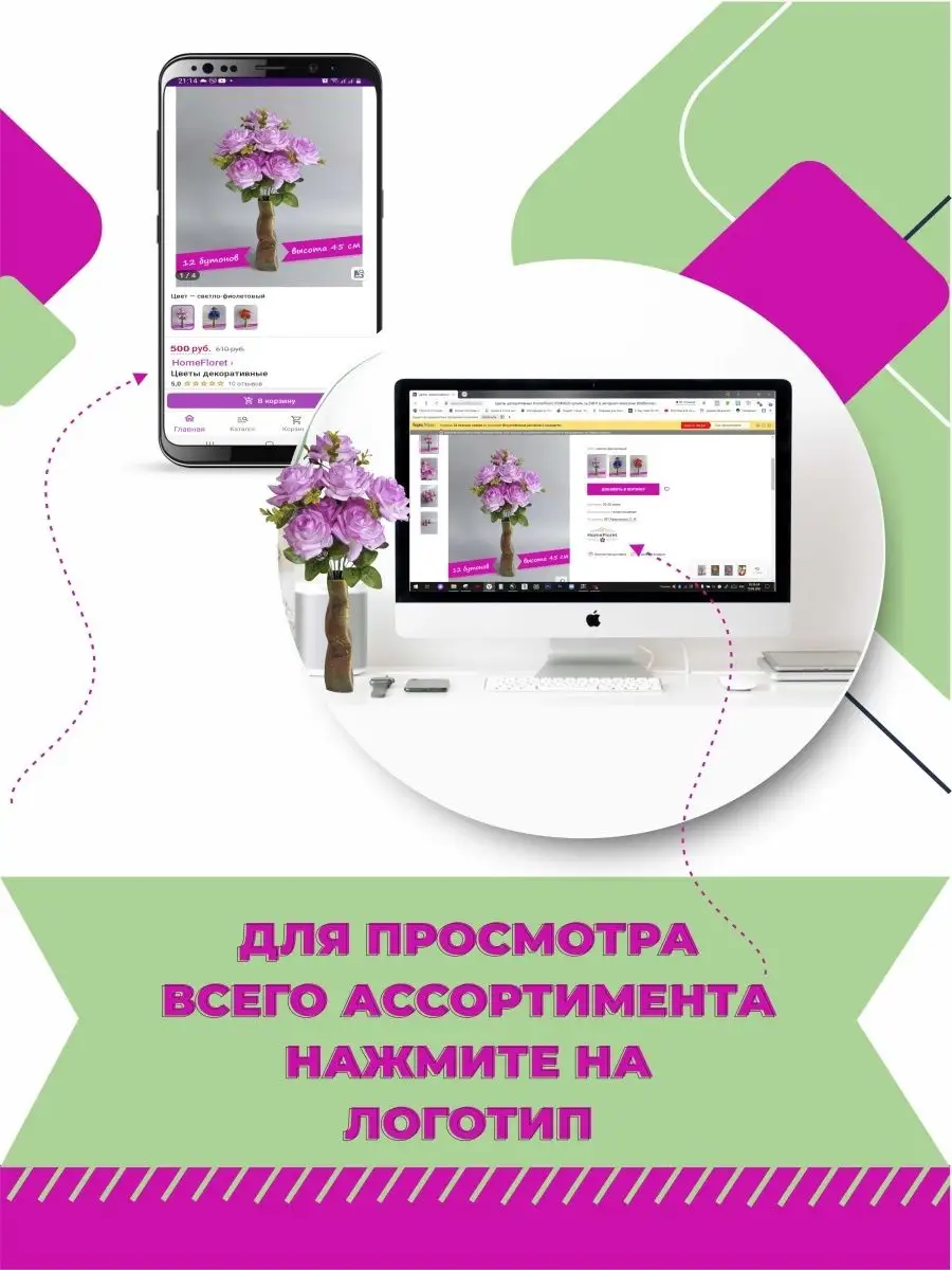 Листья искусственные зелень для букетов поделок HomeFloret 29699179 купить  в интернет-магазине Wildberries