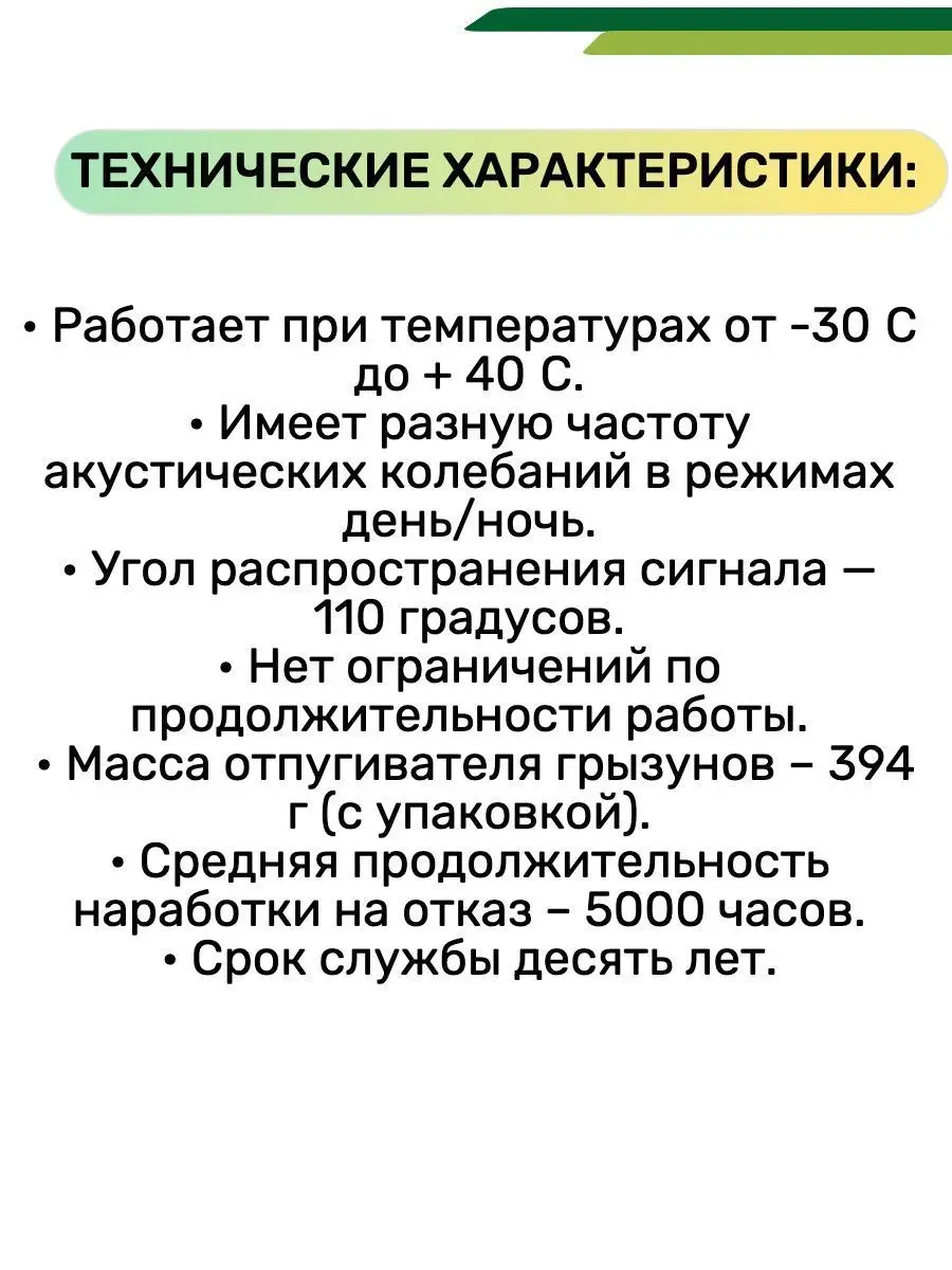 Отпугиватель мышей Электрокот Турбо Biose 29713050 купить за 1 571 ₽ в  интернет-магазине Wildberries