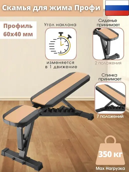 Sportlim Скамья для жима Профи (Красная), черный, фото 2