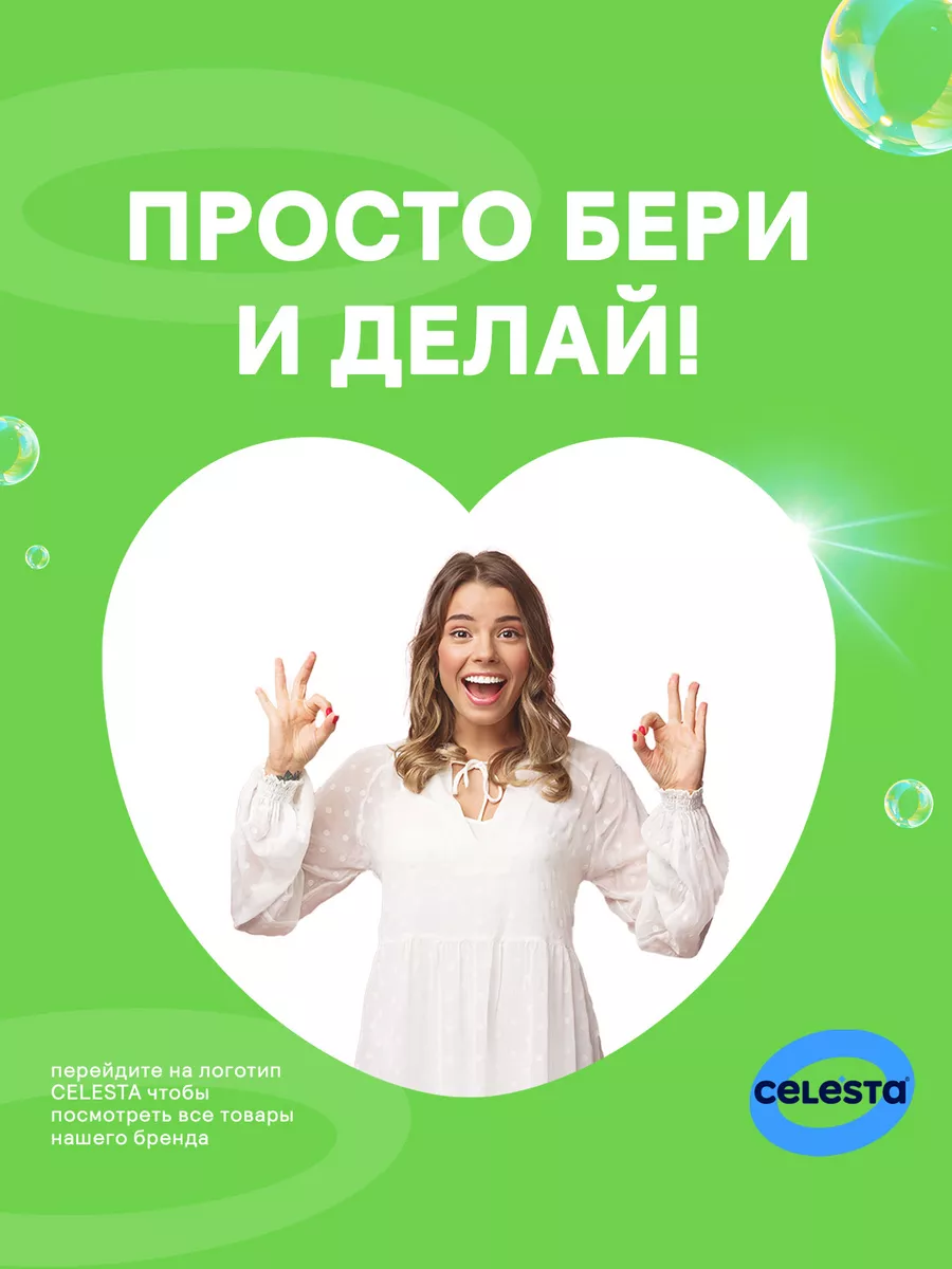 Средство от накипи для стиральных машин Active Formula, 1 кг Celesta  29714024 купить за 220 ₽ в интернет-магазине Wildberries