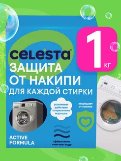 Средство от накипи для стиральных машин Active Formula, 1 кг Celesta 29714024 купить за 214 ₽ в интернет-магазине Wildberries