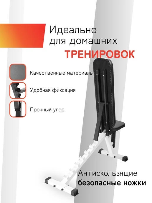Sportlim Скамья для жима Профи (Черно-белая), черный, фото 2