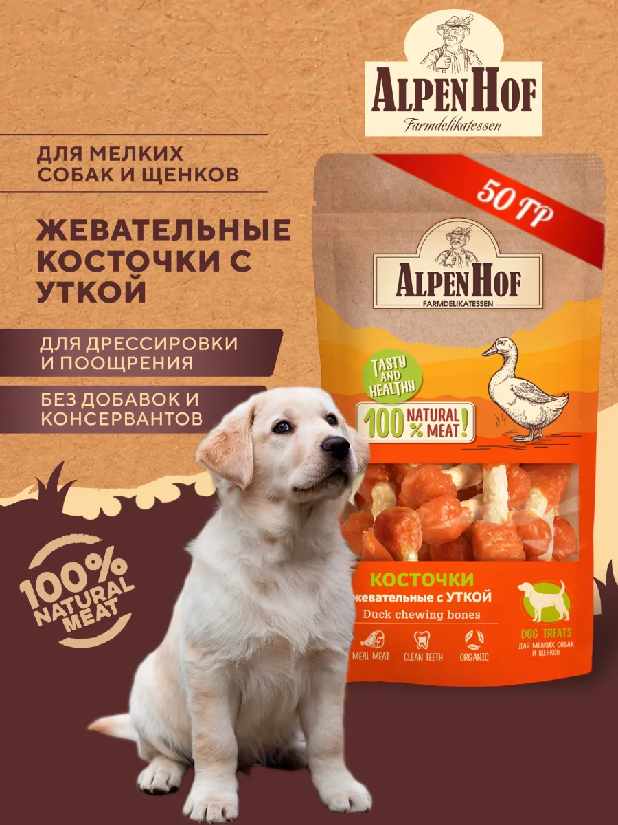 Лакомства для собак...