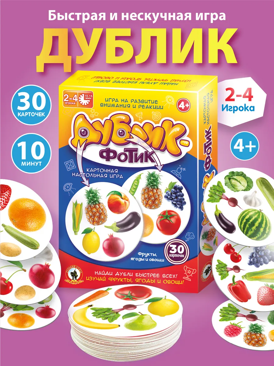 Настольная игра для детей...