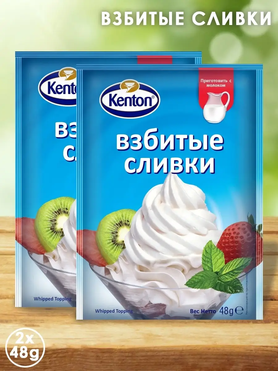 Взбитые Сливки 48 гр х 2 шт KAMCHATKA 29718798 купить в интернет-магазине  Wildberries