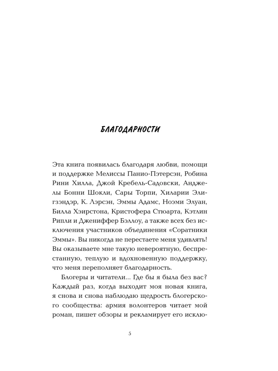 Романтика. Стань моим завтра Эксмо 29720407 купить за 536 ₽ в  интернет-магазине Wildberries