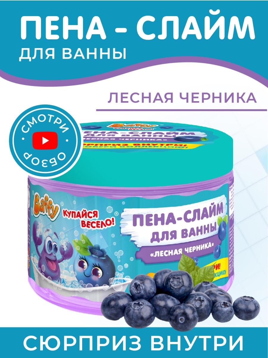 Пена-слайм для детей BAFFY 29727114 купить за 402 ₽ в интернет-магазине  Wildberries