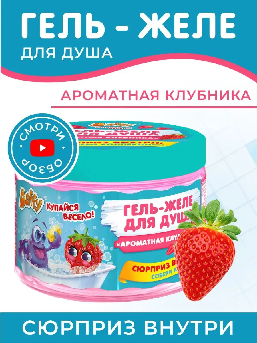 Гель желе для детей BAFFY 29727126 купить за 265 ₽ в интернет-магазине  Wildberries