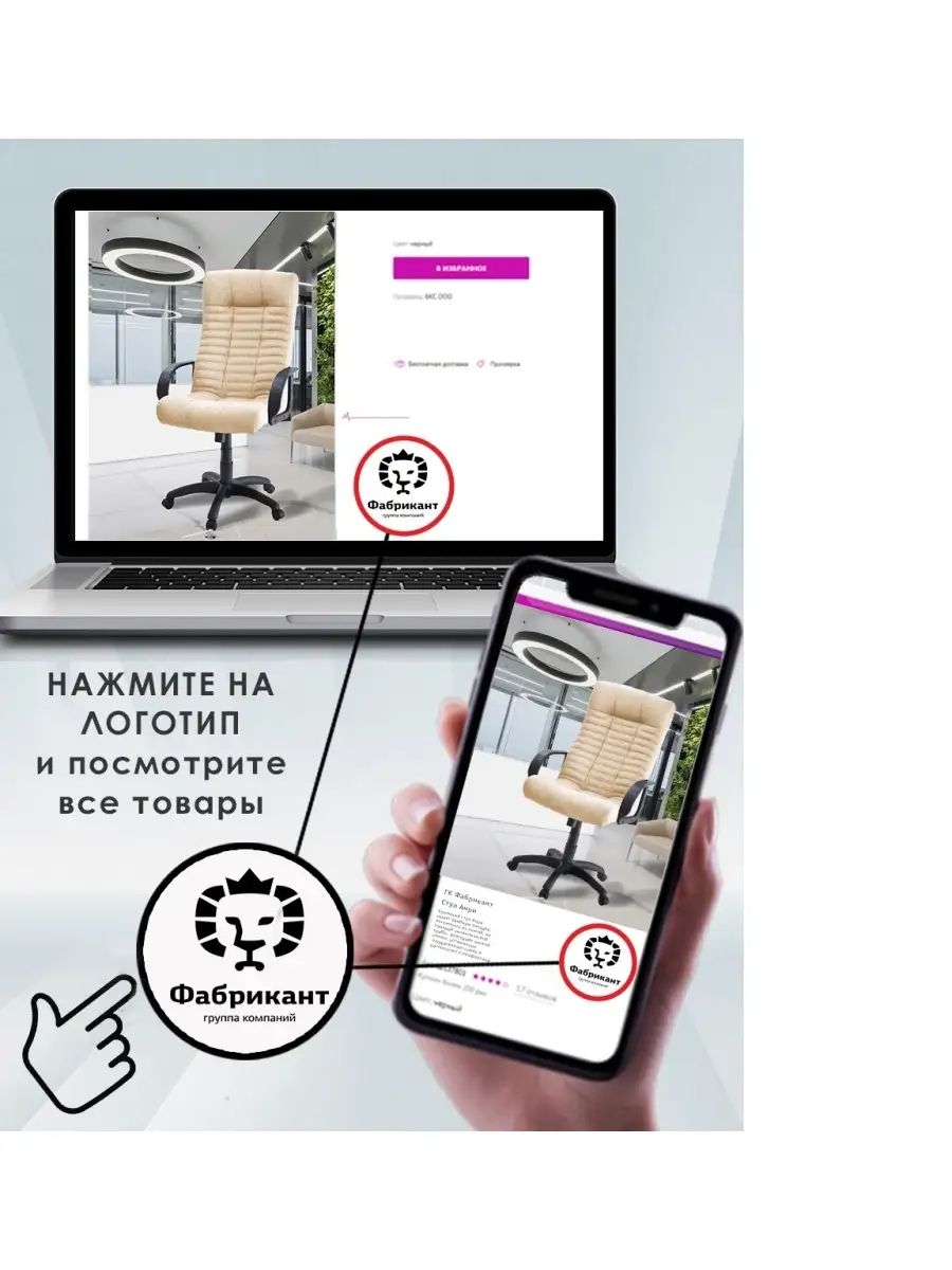 Офисное кресло компьютерное на колесиках для дома работы FABRIKANT 29729888  купить в интернет-магазине Wildberries