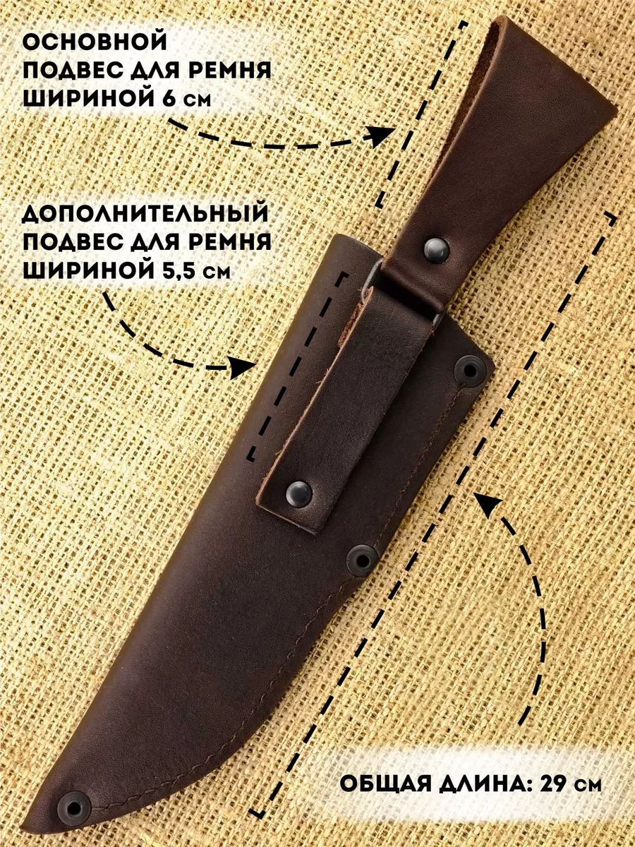 Чехол для ножа ручной работы | Handmade интернет-магазин banzay96.ru