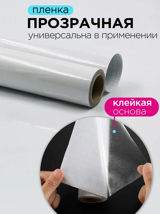 MAST Прозрачная защитная пленка для кухни и мебели самоклеящаяся, прозрачный, фото 2