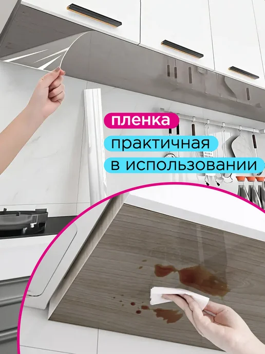 MAST Прозрачная защитная пленка для кухни и мебели самоклеящаяся, прозрачный, фото 5