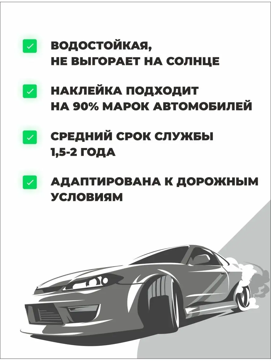 Наклейки полоса черная на капот Автографика 29733537 купить в  интернет-магазине Wildberries