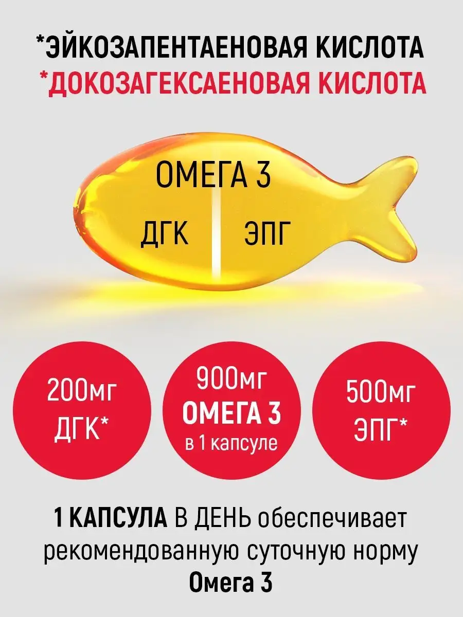 ОМЕГА-3, рыбий жир 1000 мг, 30 капсул Consumed 29735131 купить в  интернет-магазине Wildberries