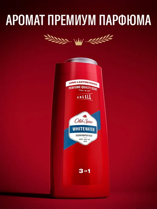 Old Spice Гель для душа мужской парфюмированный 3 в 1 Whitewater 0,4л, 675 мл, фото 3