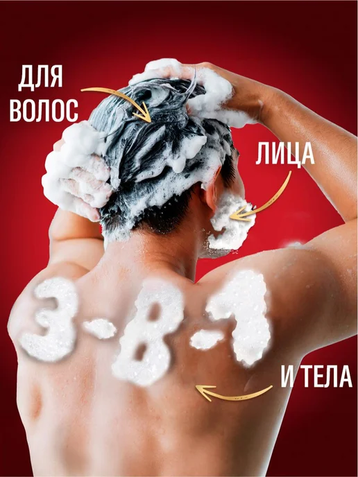 Old Spice Гель для душа мужской парфюмированный 3 в 1 Whitewater 0,4л, 675 мл, фото 6