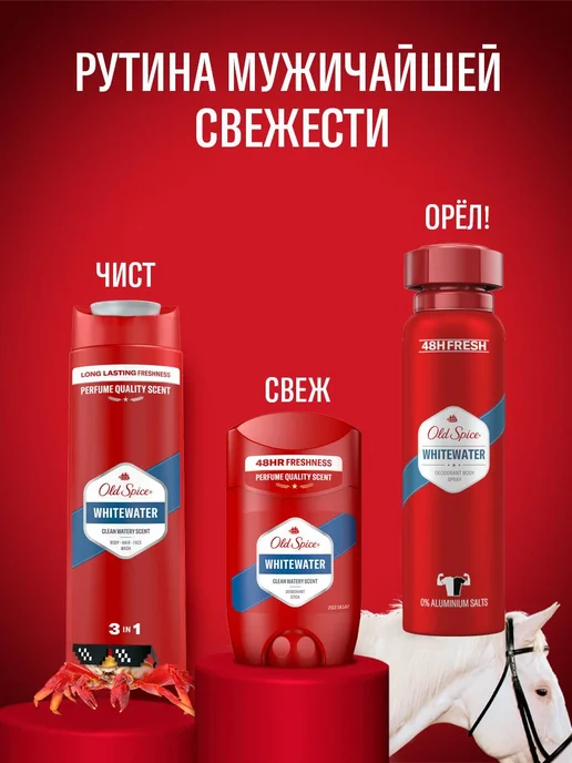 Old Spice Гель для душа мужской парфюмированный 3 в 1 Whitewater 0,4л, 675 мл, фото 7