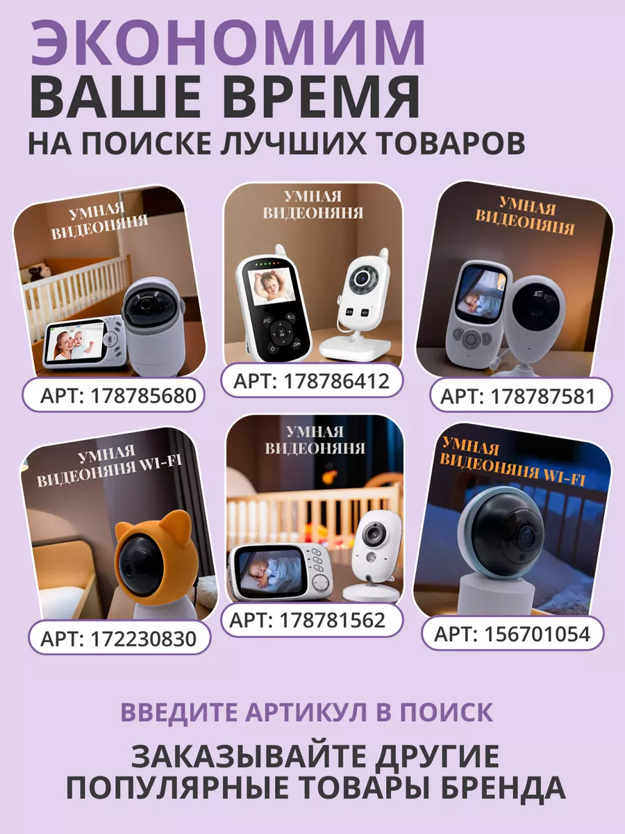 Радионяня беспроводная цифровая Baby monitor SerenityVision 29737098 купить  за 2 759 ₽ в интернет-магазине Wildberries