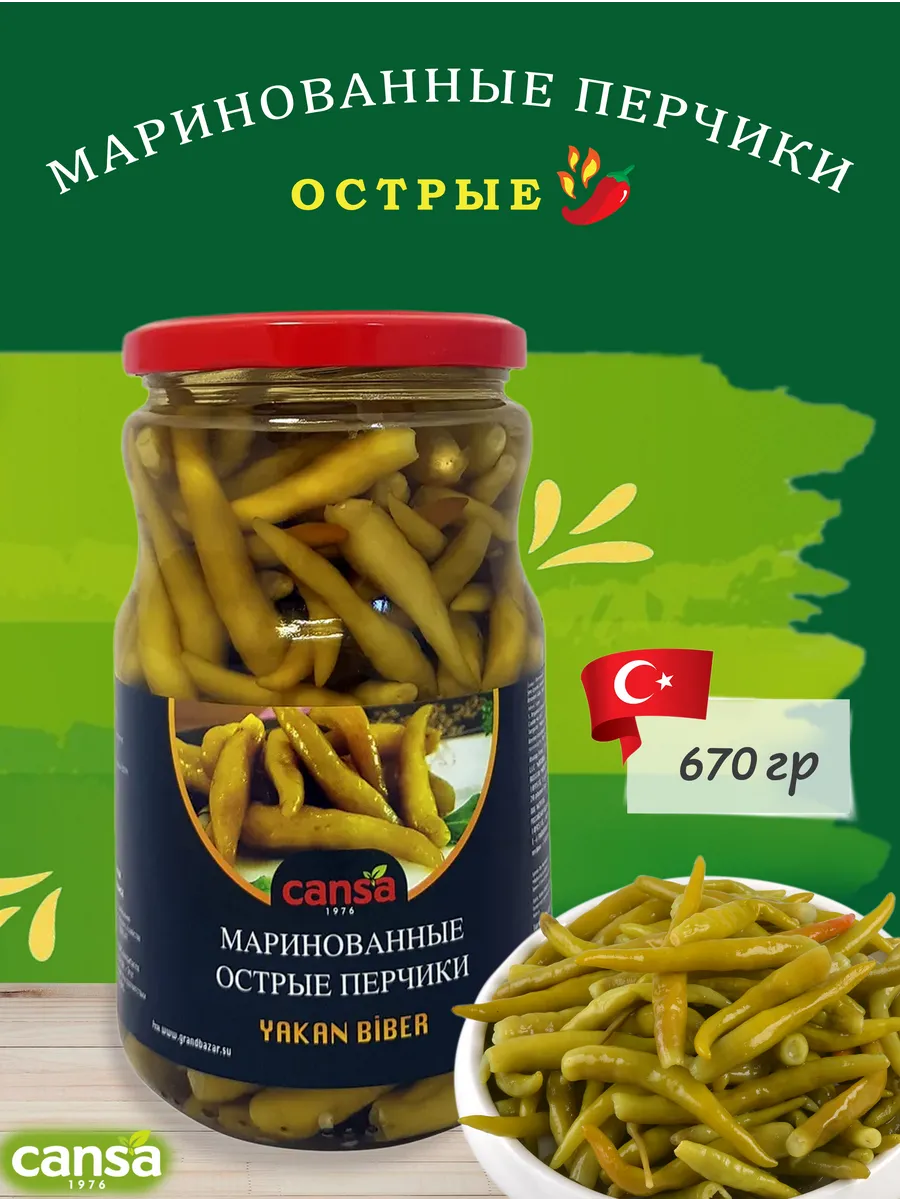 Как замариновать перец острый