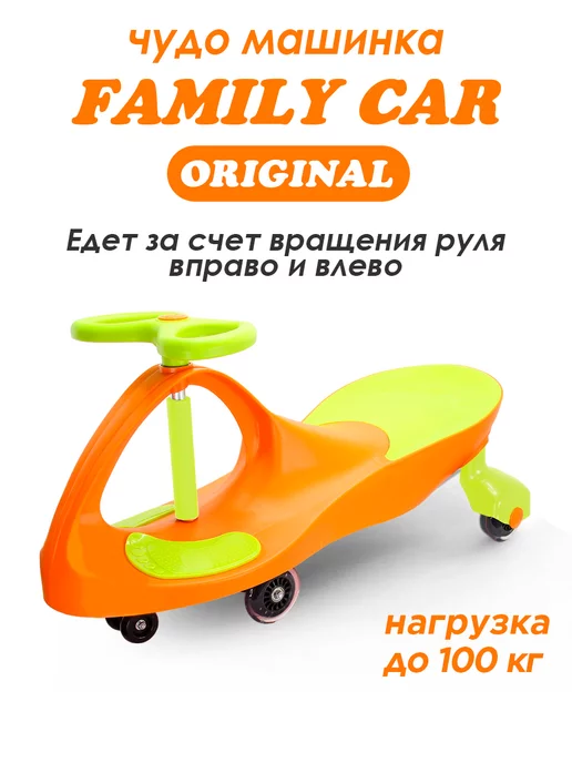 FAMILY CAR Машинка каталка, Толокар, Пушкар