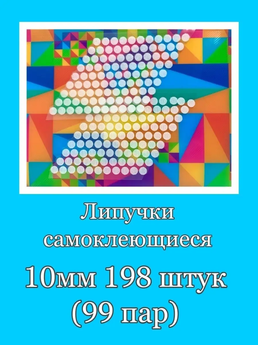 Липучки самоклеющиеся круглые белые 15мм Липучка-51 29742951 купить за 105  ₽ в интернет-магазине Wildberries