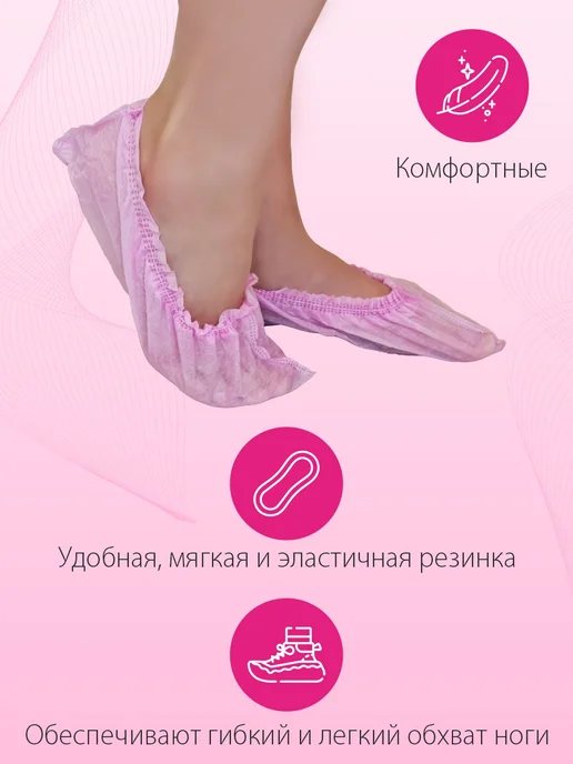 Амарант Одноразовые носочки, розовый, фото 2
