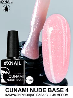 Камуфлирующая база для ногтей с шиммером Cunami Nude Base XNAIL PROFESSIONAL 29744356 купить за 190 ₽ в интернет-магазине Wildberries