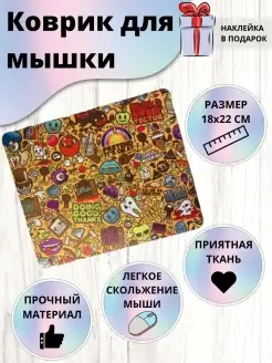 Коврик для мышки/игровой для мыши с рисунком/для компьютерной FLODBI 29744419 купить за 108 ₽ в интернет-магазине Wildberries