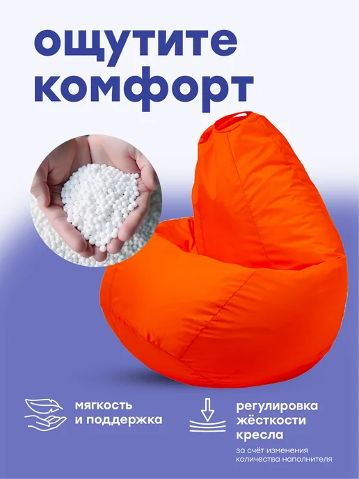 Kreslo-Puff Наполнитель для кресла мешка 100 л, 100 л, фото 3