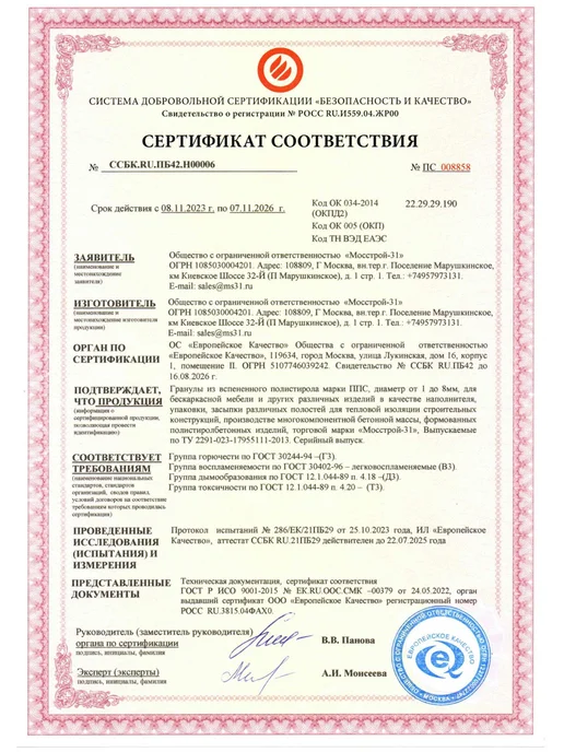 Kreslo-Puff Наполнитель для кресла мешка 100 л, 100 л, фото 8