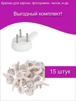 крючки для картин AvalonDecor 29745653 купить за 157 ₽ в интернет-магазине Wildberries