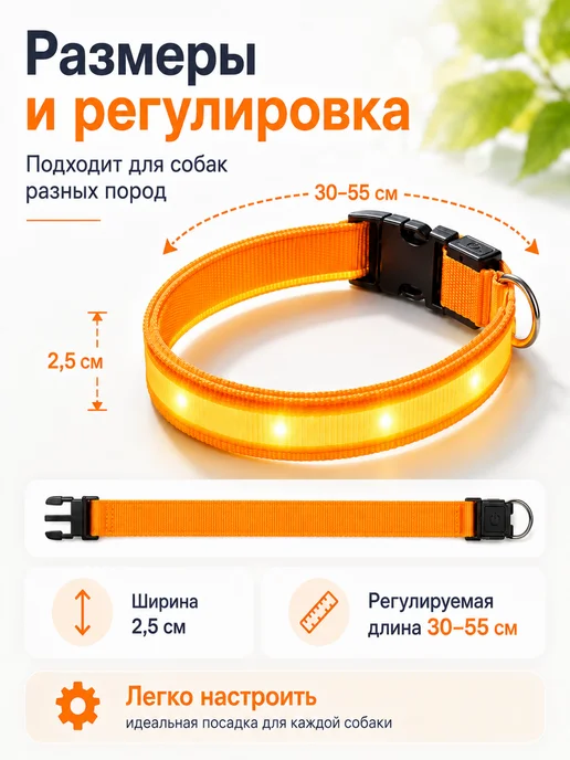 LED Светящийся ошейник для собак и кошек, оранжевый, фото 2
