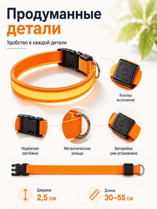 LED Светящийся ошейник для собак и кошек, оранжевый, фото 4