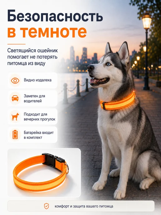 LED Светящийся ошейник для собак и кошек, оранжевый, фото 5