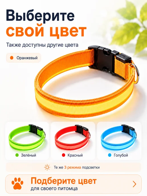 LED Светящийся ошейник для собак и кошек, оранжевый, фото 6