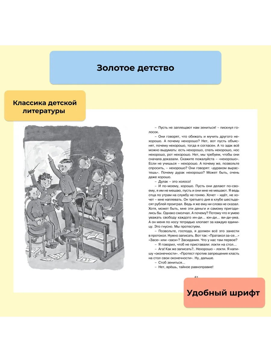 Золотое детство. Рассказы Издательство Махаон 29749734 купить за 124 ₽ в  интернет-магазине Wildberries