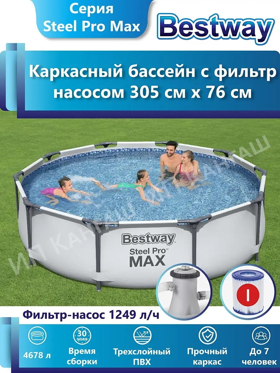 Бассейн каркасный 305х76 с фильтром насосом круглый 56408 Bestway 29750155  купить за 14 514 ₽ в интернет-магазине Wildberries