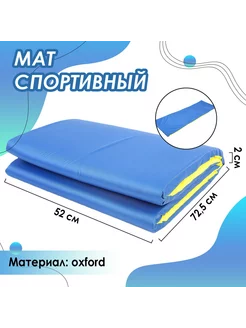 Мат спортивный Onlitop 29751251 купить за 1 000 ₽ в интернет-магазине Wildberries