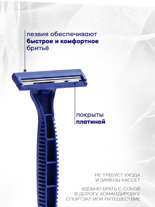 Рапира Бритвенные станки одноразовые, 2 лезвия, 10 шт, 10 шт, фото 3