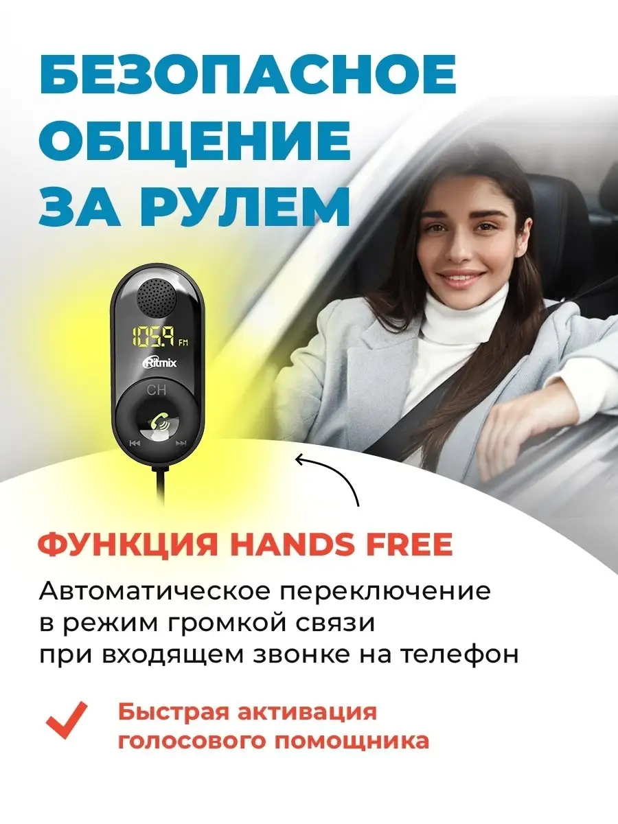 FM трансмиттер для автомобиля c Bluetooth 5.0 MicroSD Ritmix 29754665  купить за 1 206 ₽ в интернет-магазине Wildberries