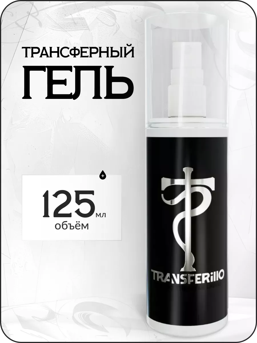 Тату Трансферный гель - Transfer Gel - Ok!Tattoo, мл - гибдд-медкомиссия.рф