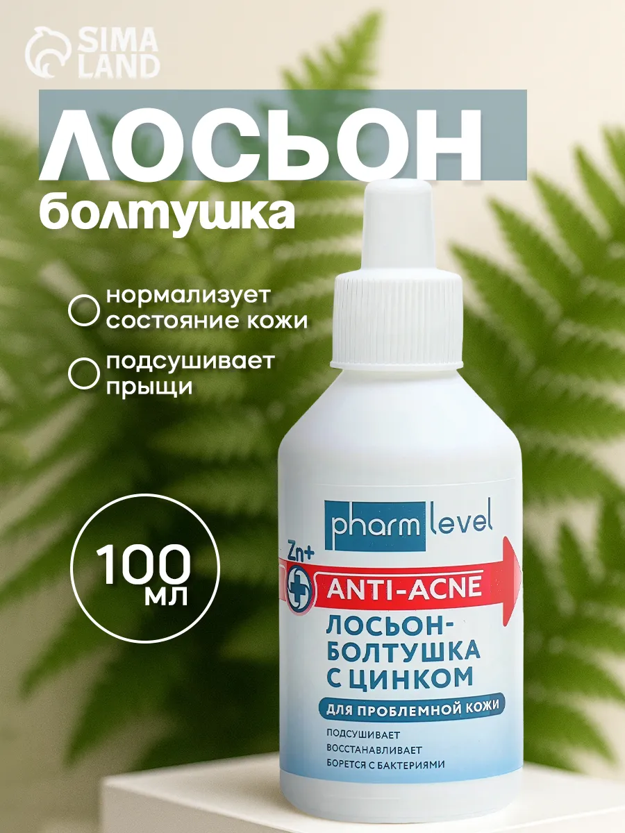 Лосьон болтушка с цинком 100 мл