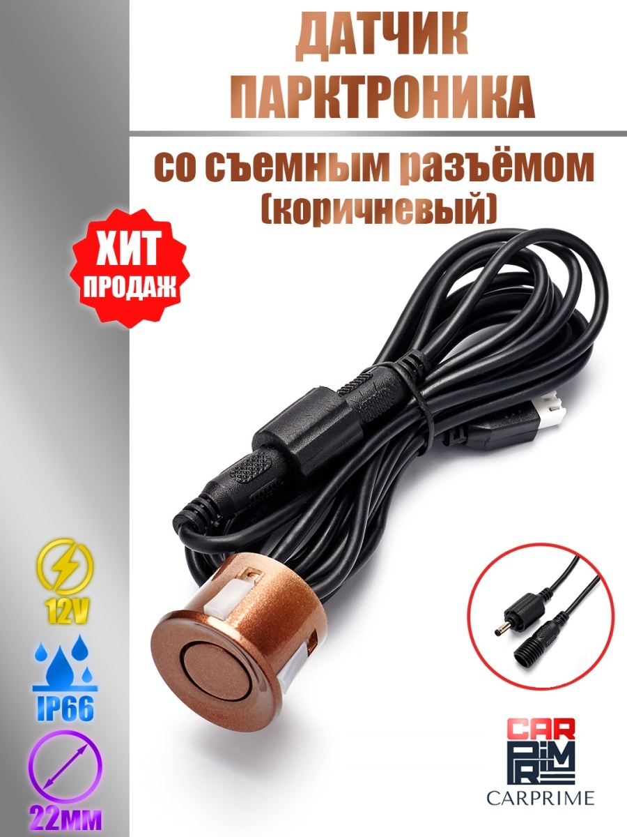 Парктроник 4drive 4z-41/ j40.