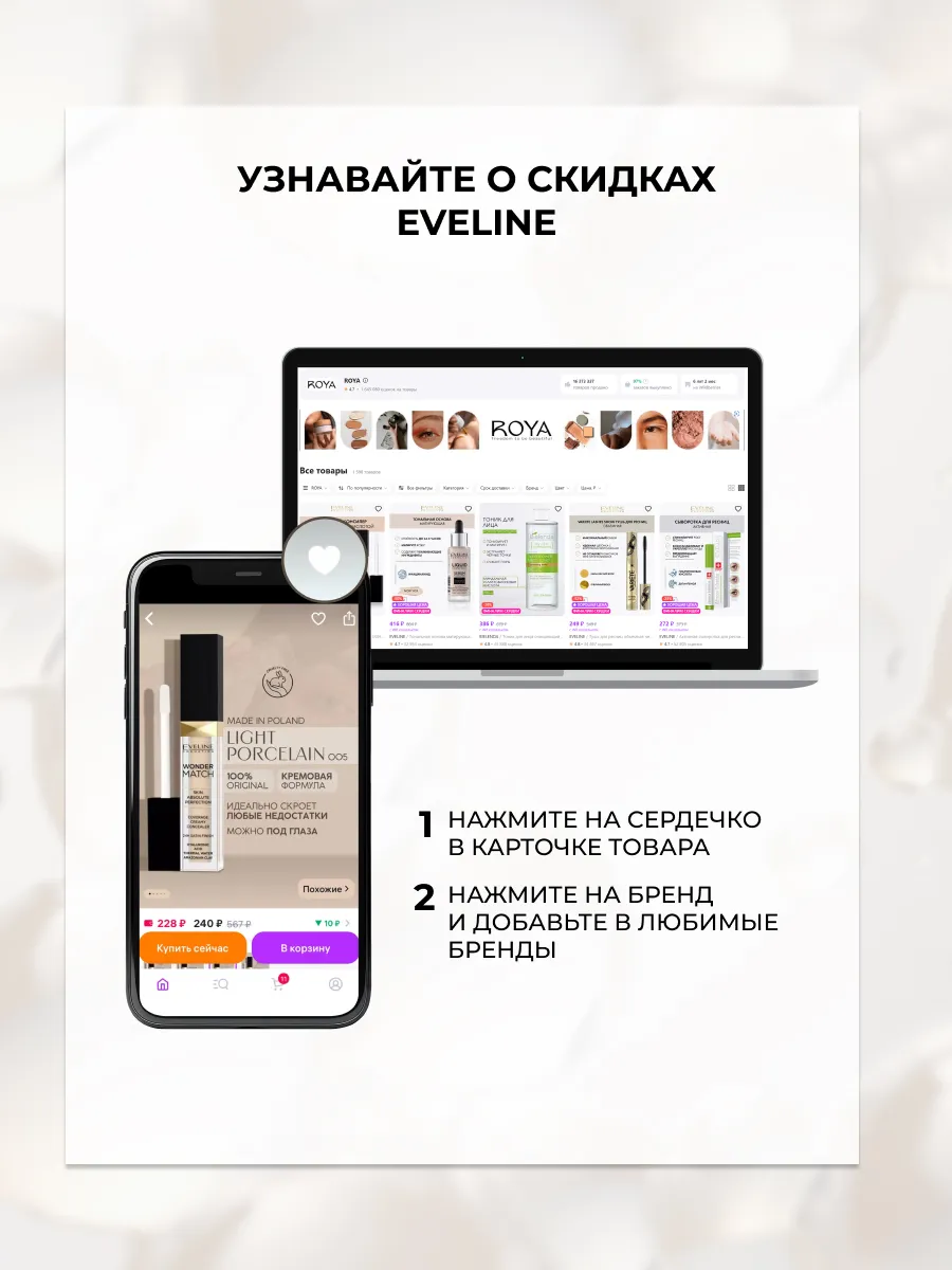 Тональный Крем Эвелин Liquid Control Купить