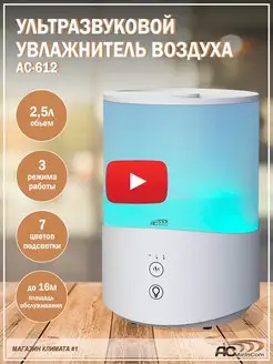 Увлажнитель воздуха c подсветкой и аромадиффузором AIC 29759492 купить за 2 948 ₽ в интернет-магазине Wildberries