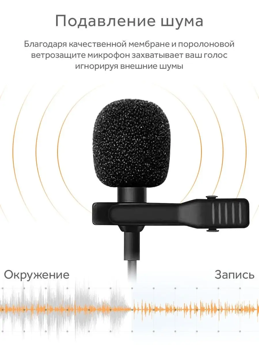 Микрофон петличный Type C, петличка для записи звука Goodly 29759786 купить  за 419 ₽ в интернет-магазине Wildberries