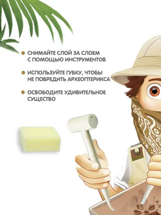 Bondibon Раскопки для детей набор Скелет Динозавра Археопетрикс, вариант, фото 6