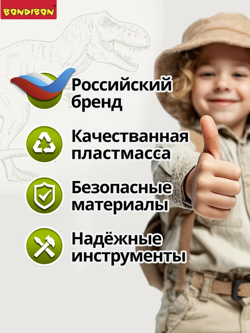 Bondibon Набор для опытов Раскопки Динозавр 3D скелет Велоцираптор, белый, фото 6